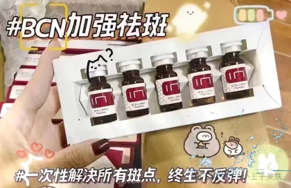 BCN LUMEN enhanced freckle removal