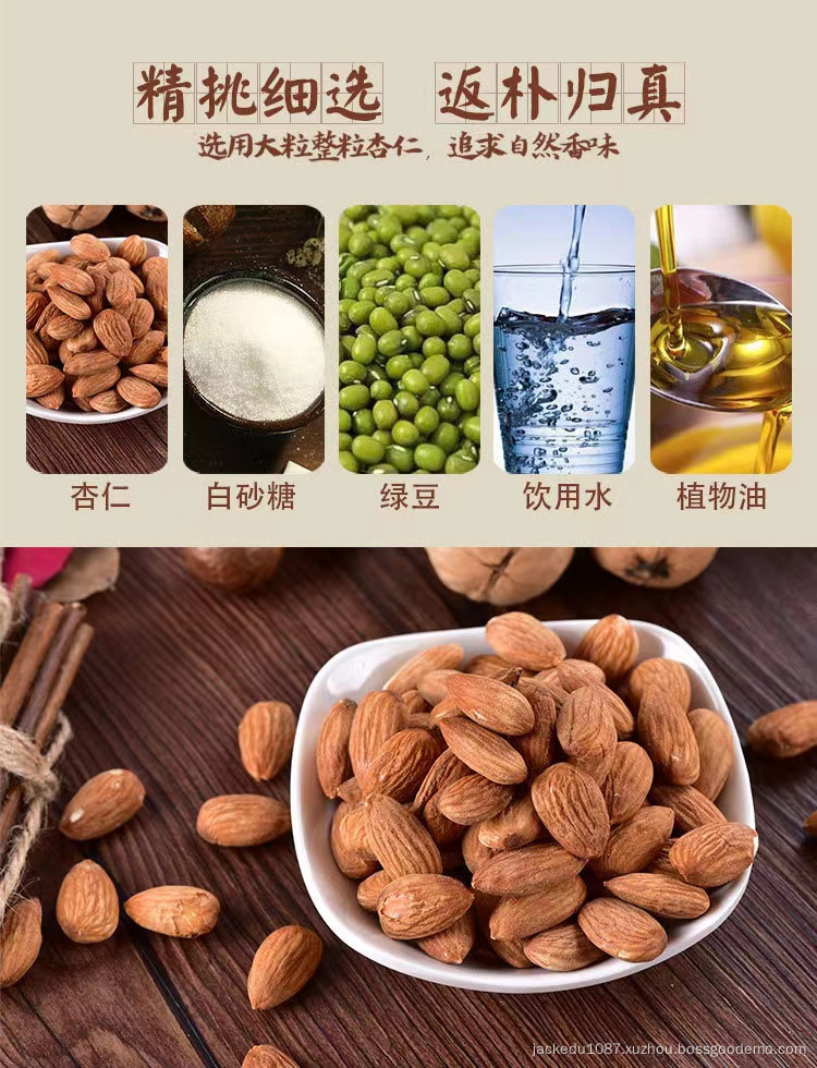 Grandma's almonds, white fungus, gourd cakes, eight treas