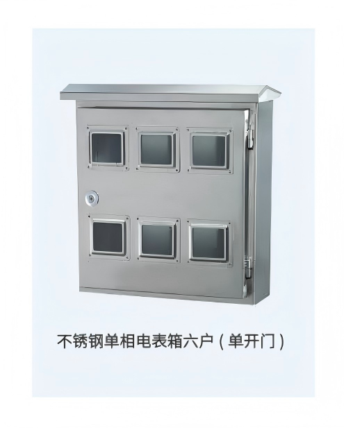 Coffret de compteur monophasé en inox