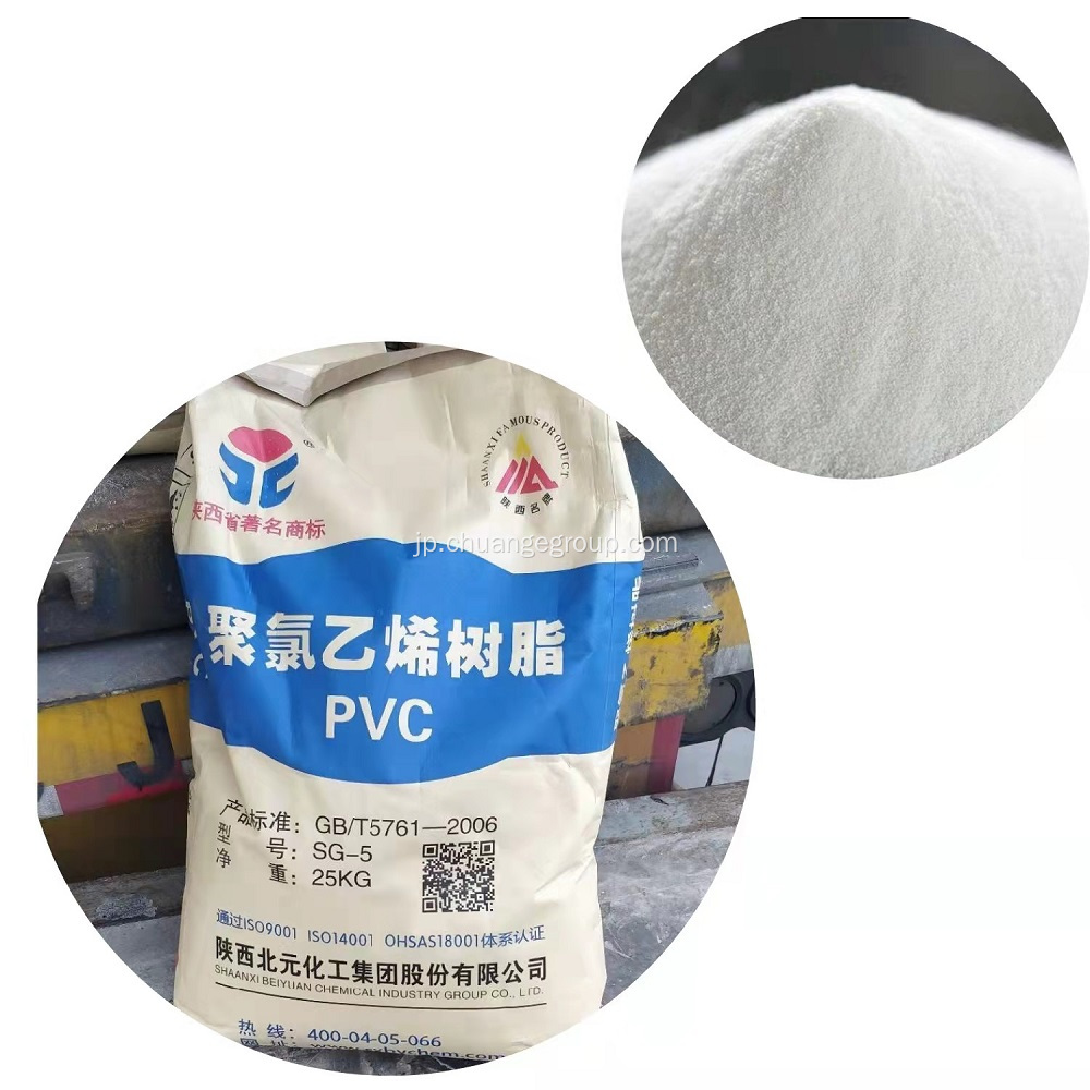 Beiyuan PVC樹脂SG5 K67 K66-68価格