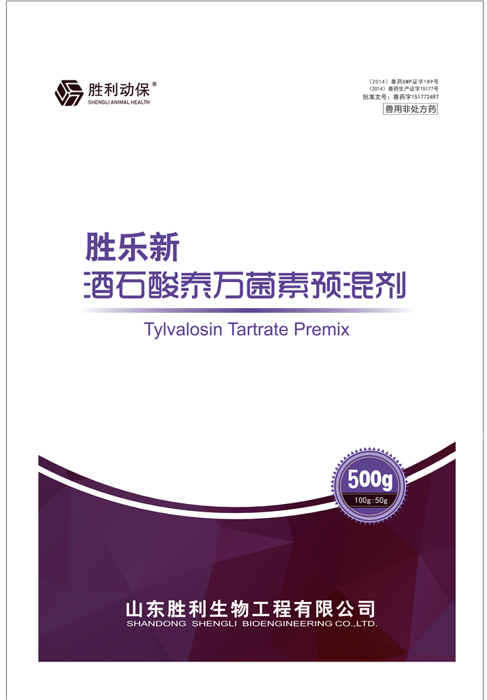 Tylvalosin Tartrate Premix للدواء البيطري