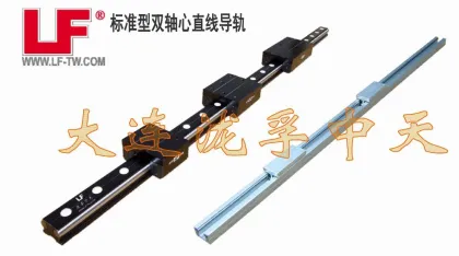 linear guide - dual rail linear guide - guide rail - standard type