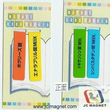 PVC Bookmark (JM-BOOKMARK9)