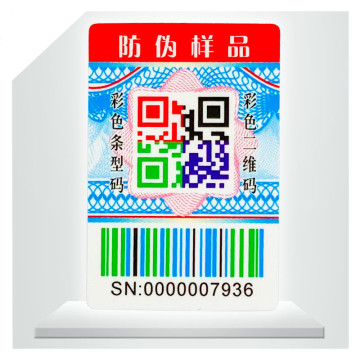 สติ๊กเกอร์หมายเลขชุด QR สี