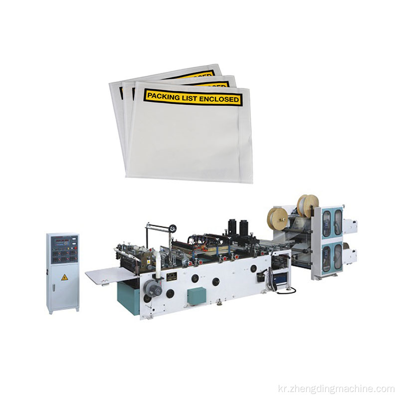 라벨 포장 슬립 봉투 제조 기계