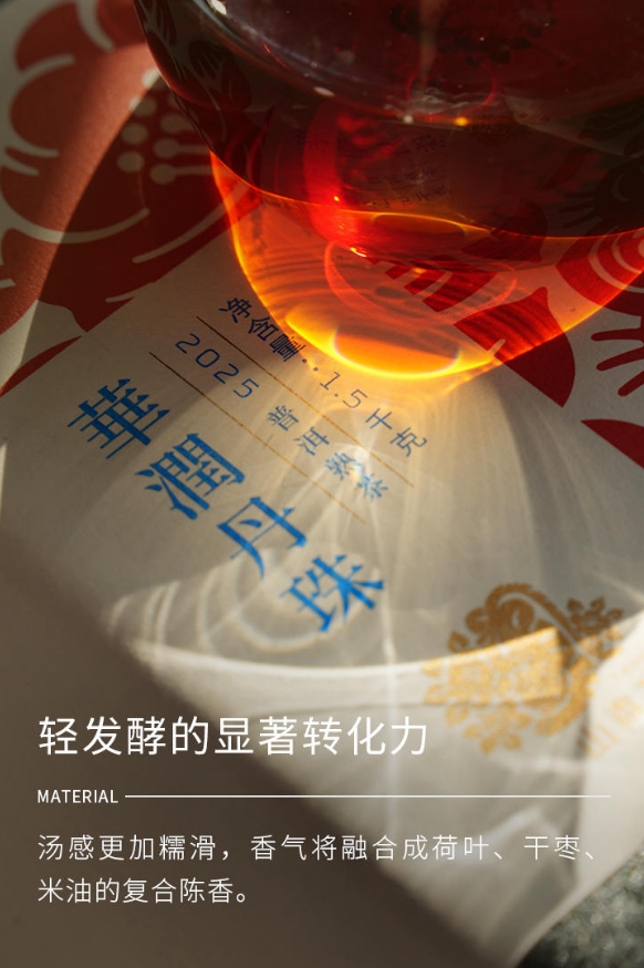 2025 Hua Run Dan Zhu