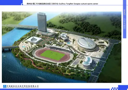 Songtao Cultural and Sports Center Project
