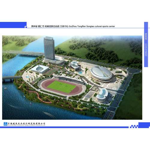 Proyecto del Centro Cultural y Deportivo de Songtao