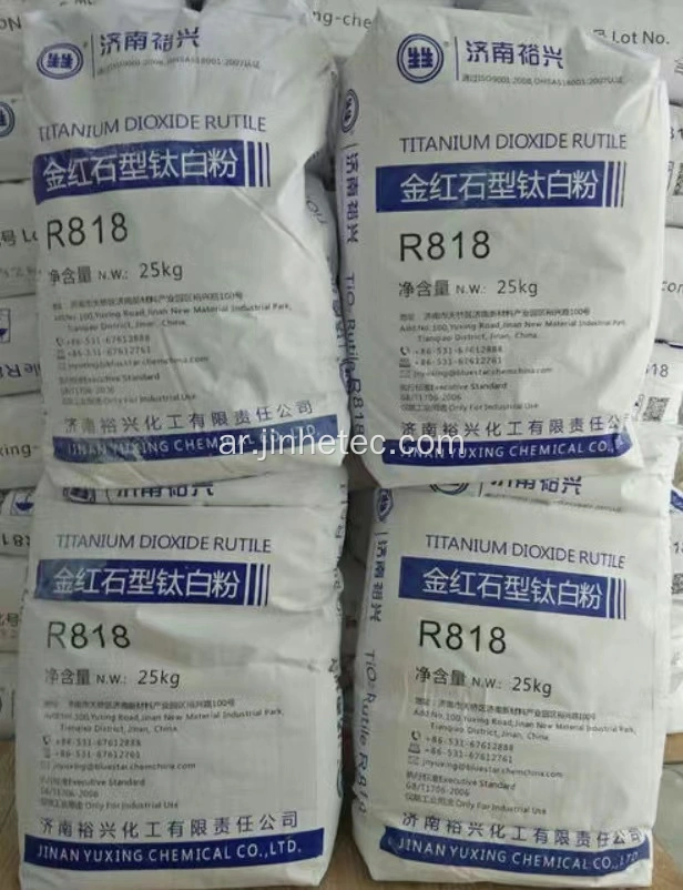 الصين ثاني أكسيد التيتانيوم R878 للبلاستيك اللينة المصنعين