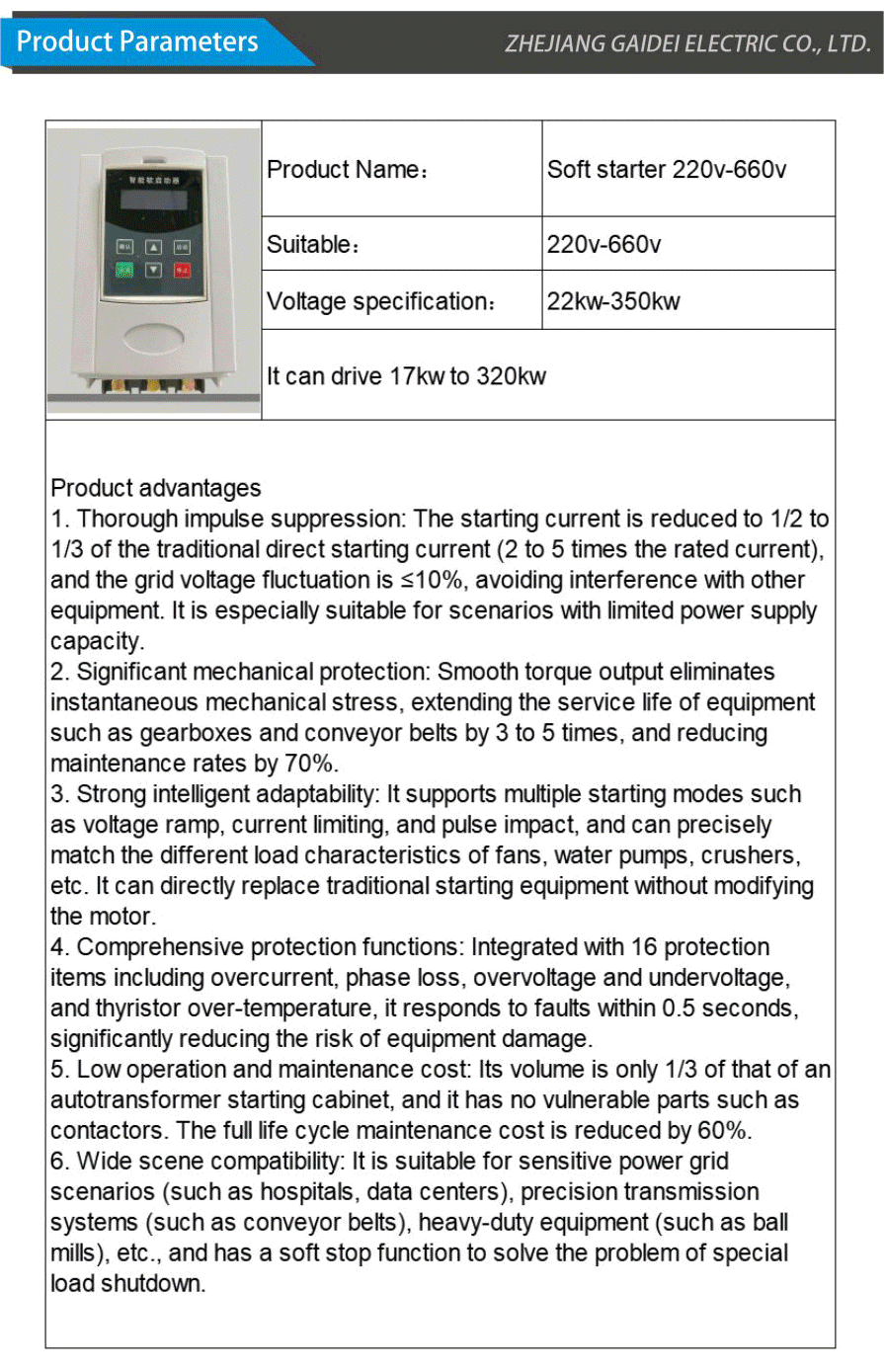 Soft starter-xiangqing2-GD045