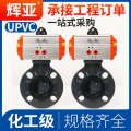 Válvula borboleta pneumática UPVC para uso industrial