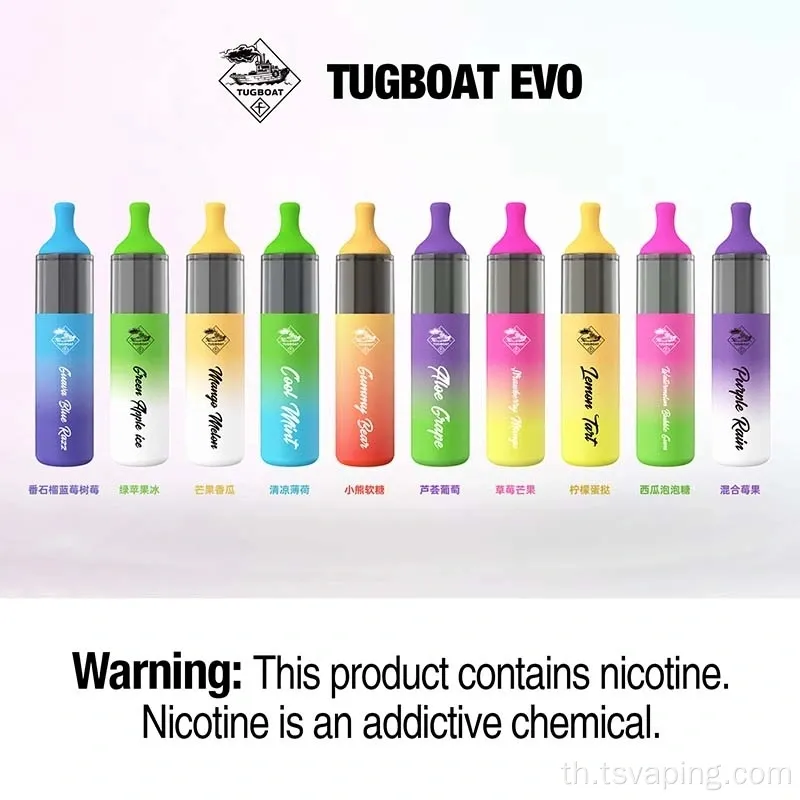 Atomizer บุหรี่อิเล็กทรอนิกส์แบบใช้แล้วทิ้ง 4500 พัฟ