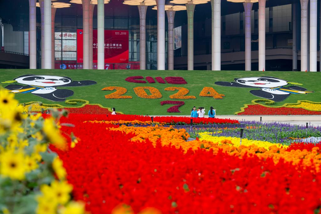 The 7th China International Import Expo