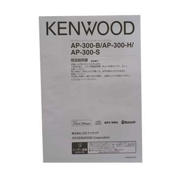 Kenwood saddle stitching instruction book printing service, gloss and matte lamination finish