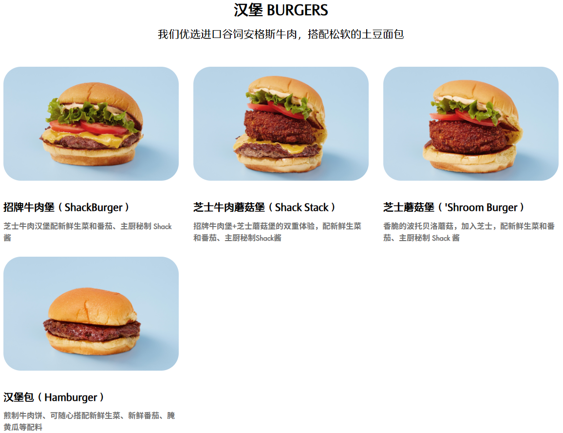 Shake Shack