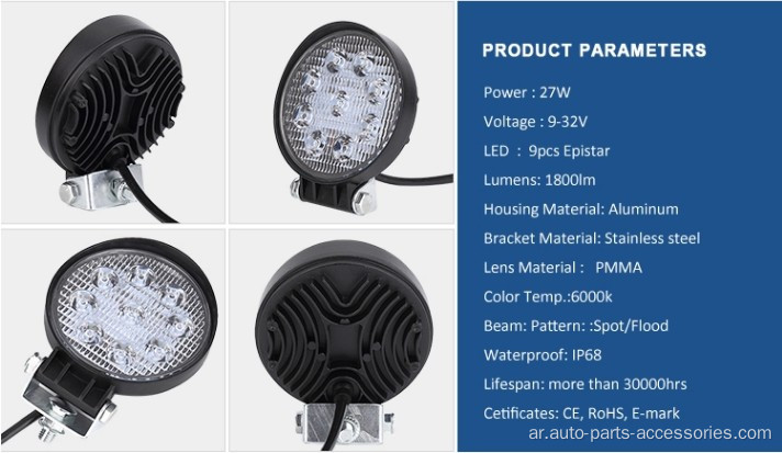 48W LED LED VLOOD HEAD LIGHT للسيارة