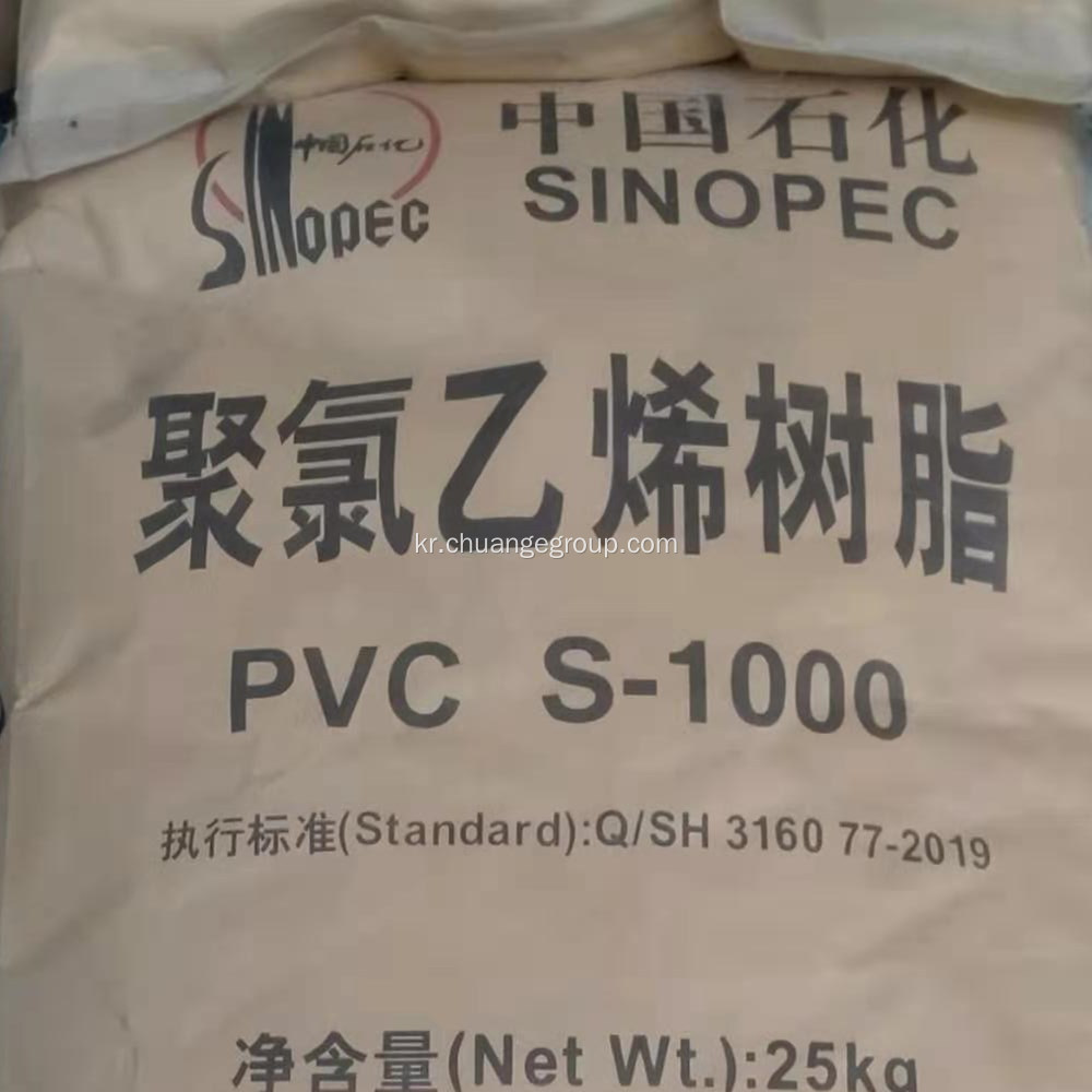 Sinopec PVC 수지 S1000 에틸렌베이스 PVC 수지