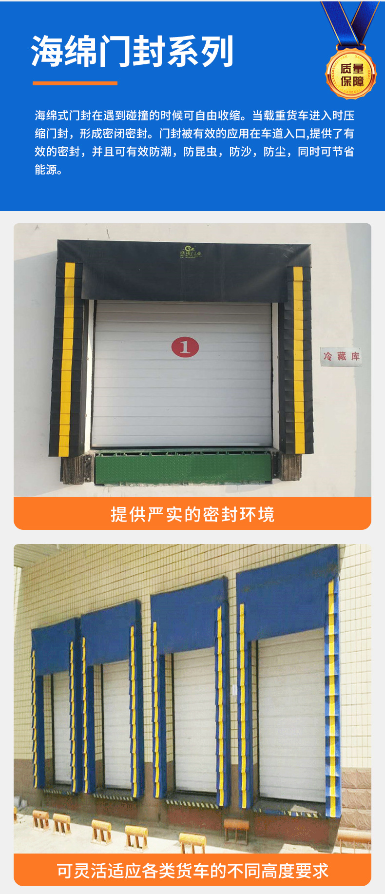 Multi-function Sponge door seals