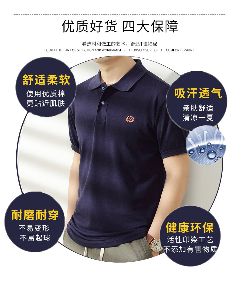 Men's Polo Shirt