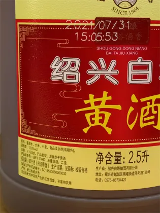 2.5Lbottled Shaoxing Huang wine