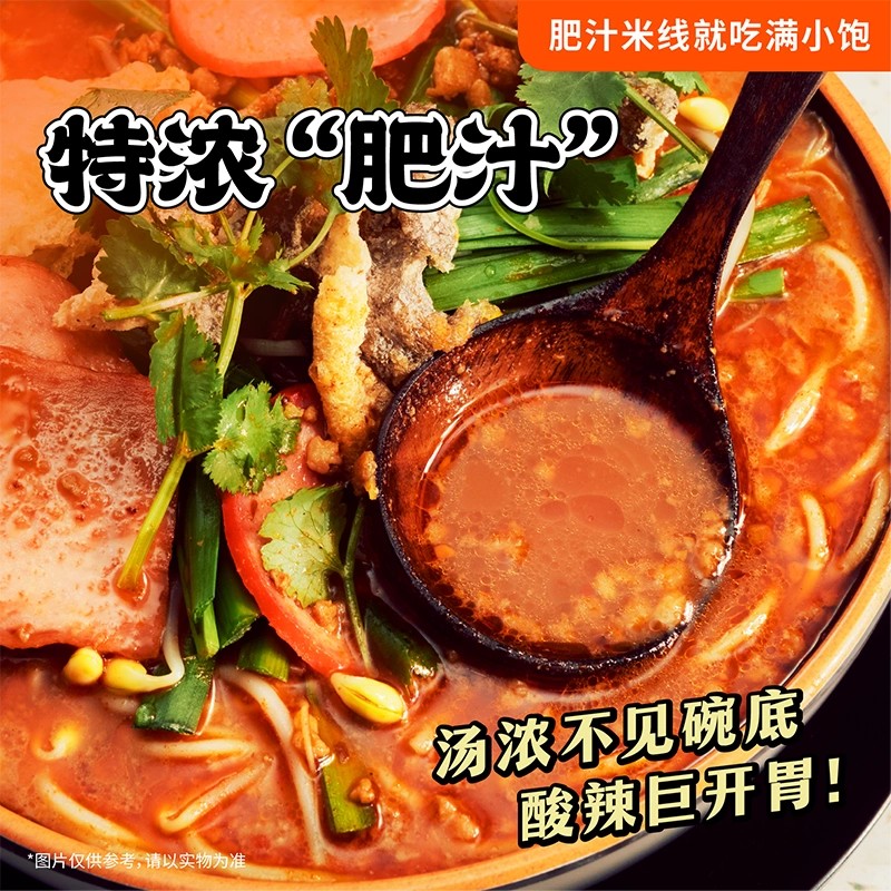 Instant Bone Soup Noodles with Rice Noodles