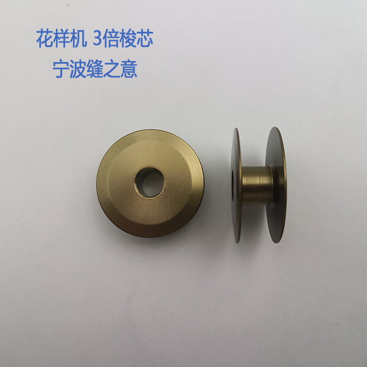 原始239729x3梭芯适用于典型的GC6-7
