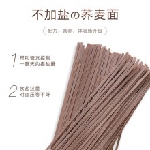 I-Pure Buckwheat Light Food Noodle