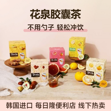 KOTSAM honey tea capsule Winter tea