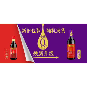 Lee Kum Kee gold label Soy Sauce