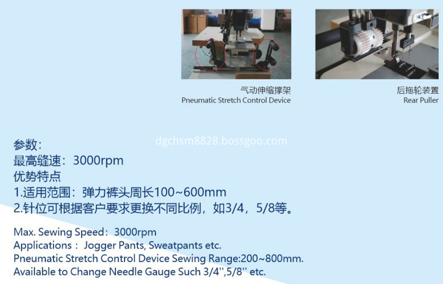  Double Needle Sewing Machine Elastic Waistband Specification