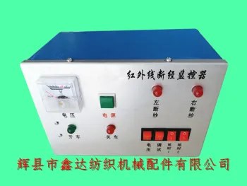 Warping Machine Yarn Breakage Monitor