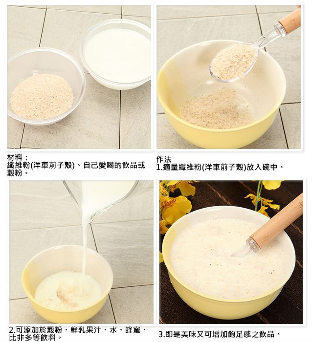 Psyllium husk powder
