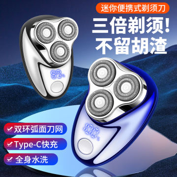 Magnetic three-cut head shaver