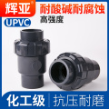 Válvula de retenção UPVC durável com mecanismo de esfera