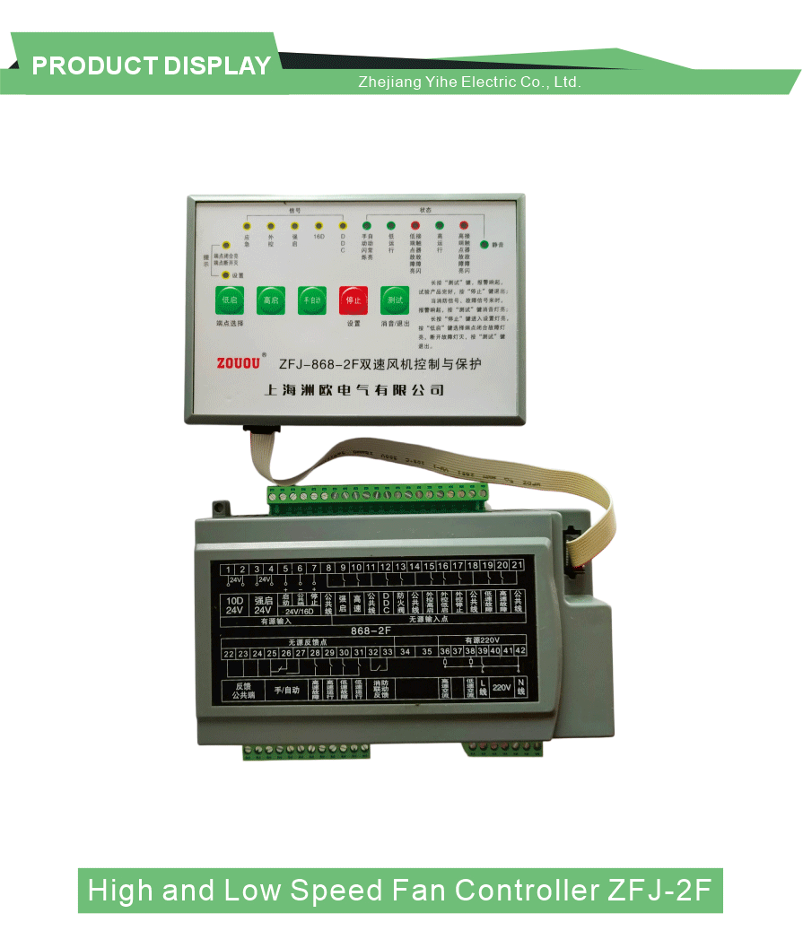 HVAC Fan Damper Interlock Controller