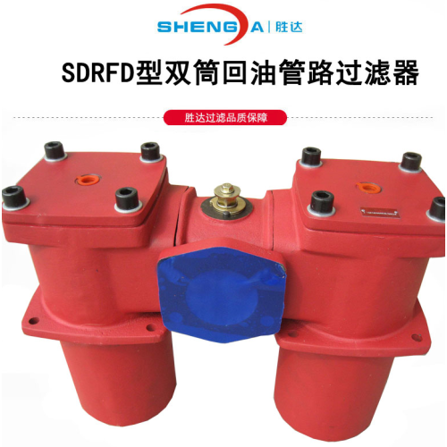 Mass Flowrate Duplex Return Oil Inline Filter