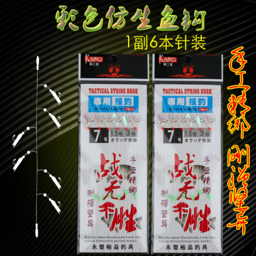 True Fish Skin vs. False Fish Skin: Sabiki Lure Hook, Fishing Flasher Bait Rigs with Luminous Beads