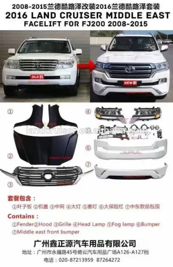 2008 upgrade 2016 FJ200 LC200 landcruiser old upgrade new