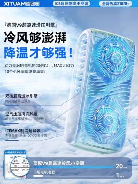 FrostJet Ultra-Cooler