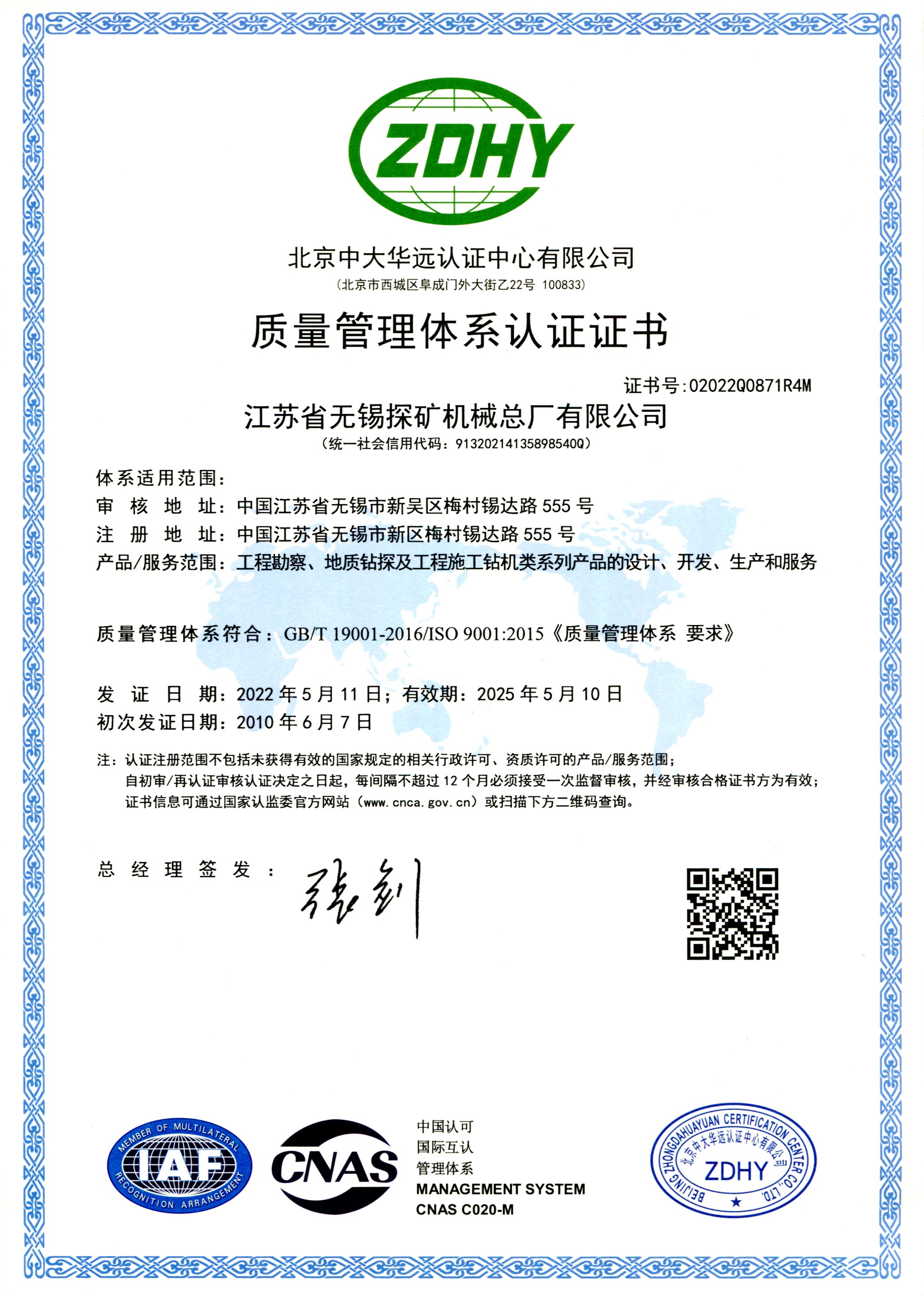 Certificate (3)