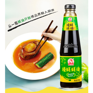 Good Quality Oyster Sauce 710g
