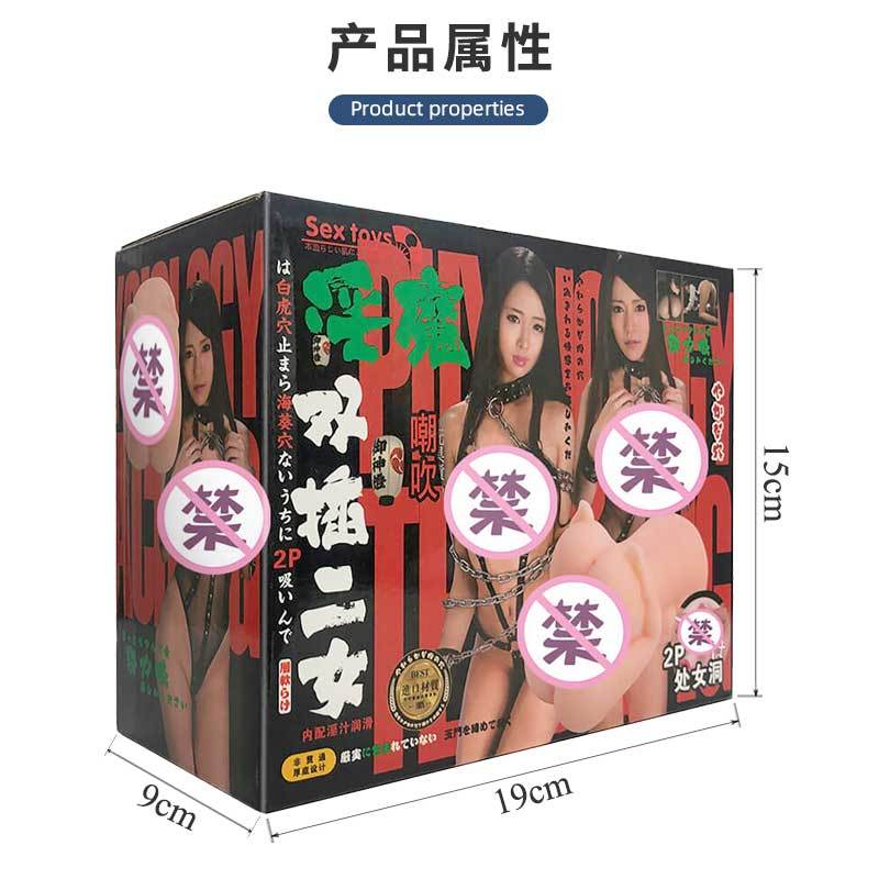 Inverted mold series double insert two women