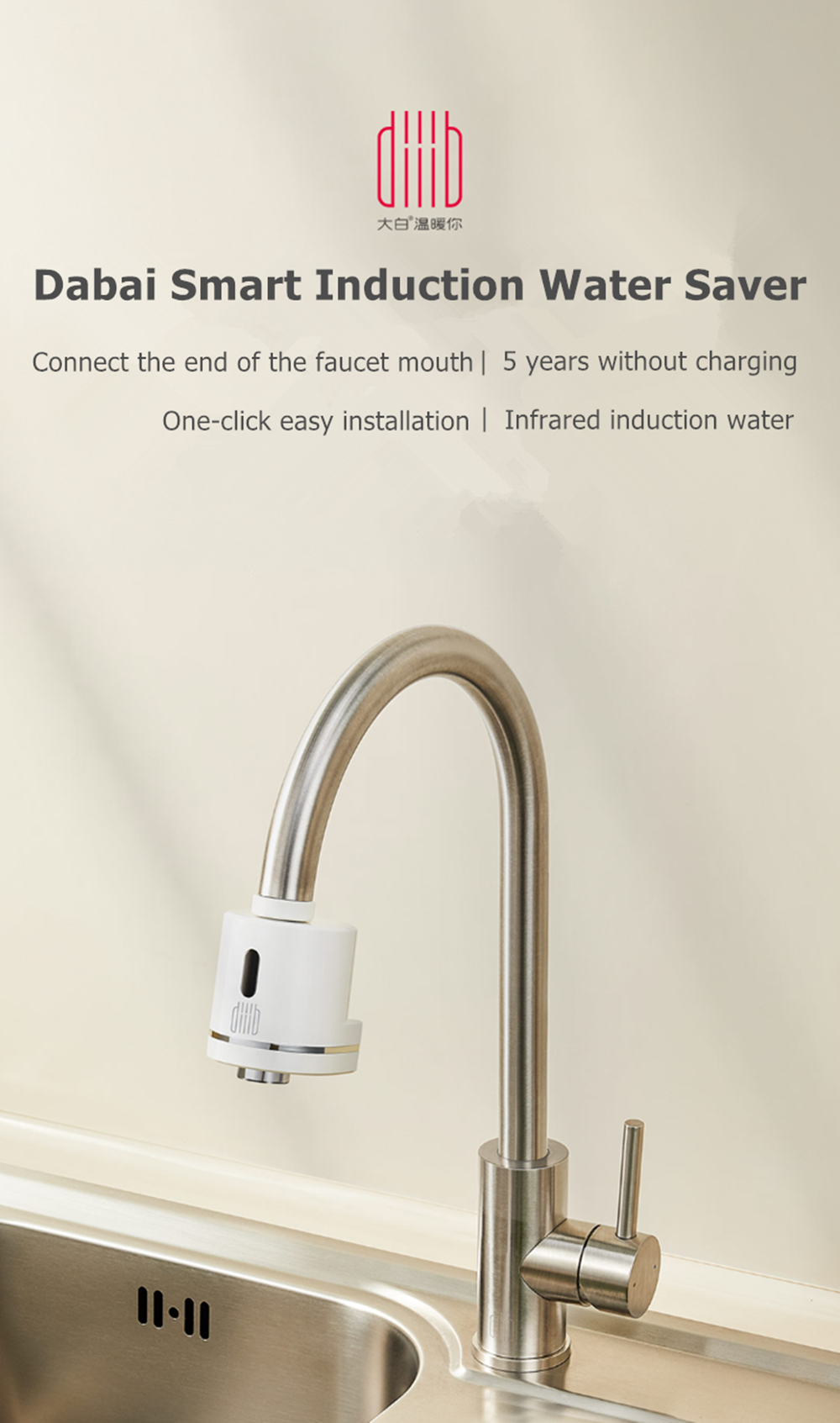 Dabai Induction Water Saver