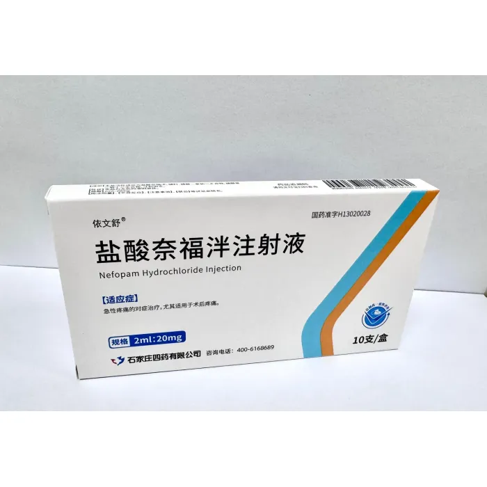 نيفوبام هيدروكلوريد حقن 2 مل: أمبولة زجاجية 20 ملغ