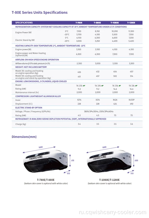 Thermo King Coldrigeration Unit T-780E T-880E T-1080E T-1280E для системы охлаждения