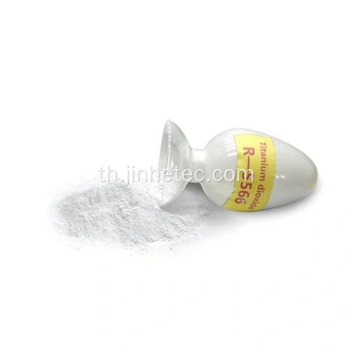 ผู้ผลิตในจีน Titanium dioxide Rutile Rutile R5566 R996