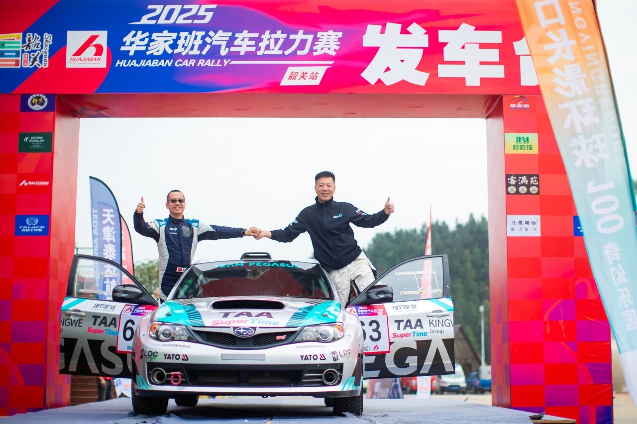 Shaoguan 11