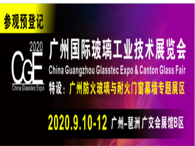 CGE-China Glasstec Expo