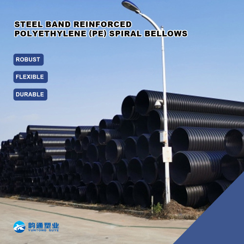 নমনীয় ইস্পাত ব্যান্ড চাঙ্গা PE সর্পিল টিউবিং