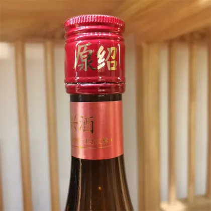 Original Shaoxing Yellow Wine
